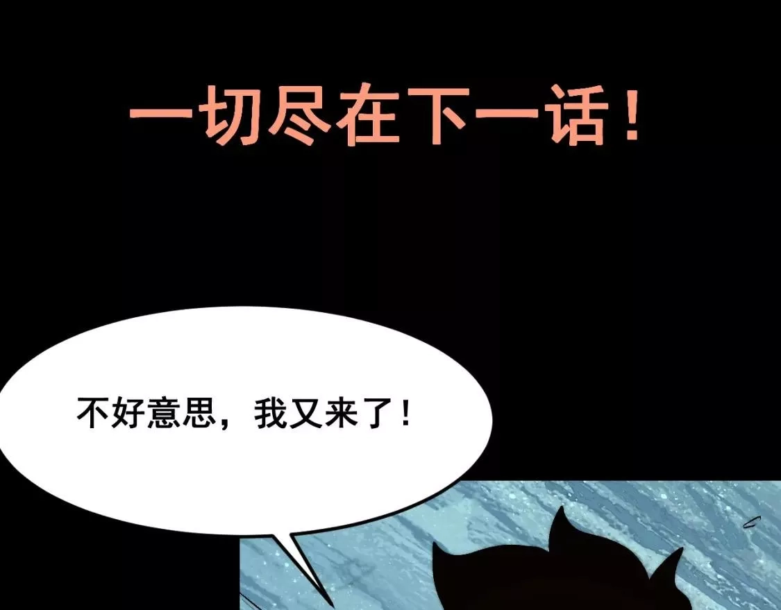 我靠BUG上王者,第97话 最后的阻碍！！,第122张