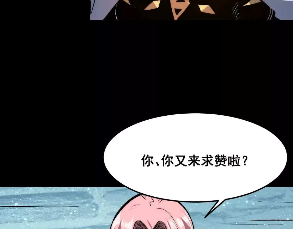 我靠BUG上王者,第97话 最后的阻碍！！,第124张