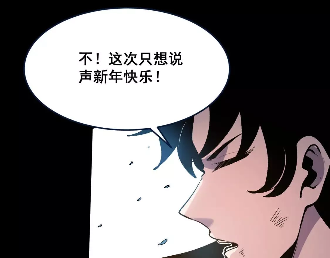 我靠BUG上王者,第97话 最后的阻碍！！,第127张