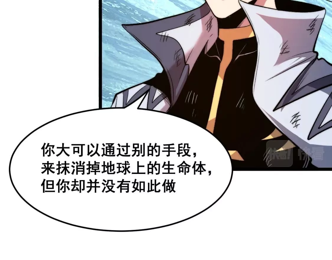 我靠BUG上王者,第97话 最后的阻碍！！,第13张