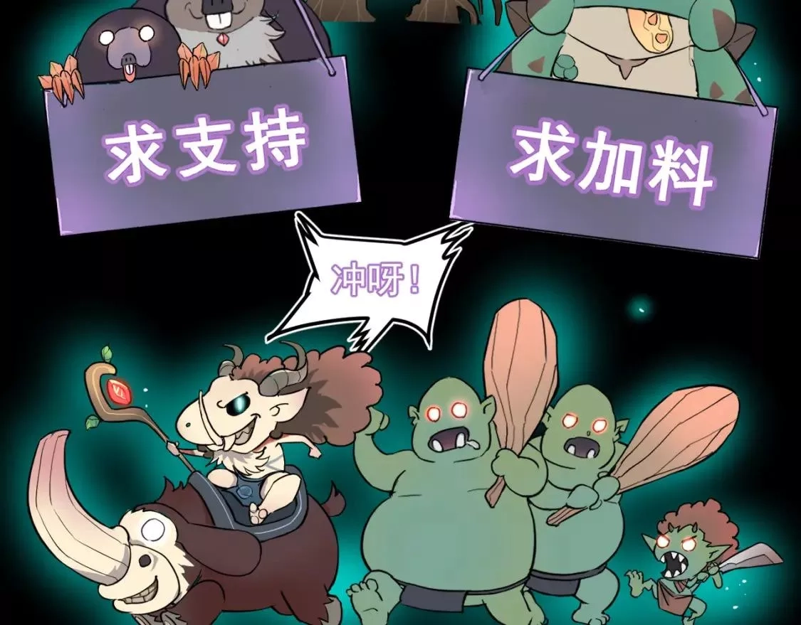 我靠BUG上王者,第97话 最后的阻碍！！,第130张