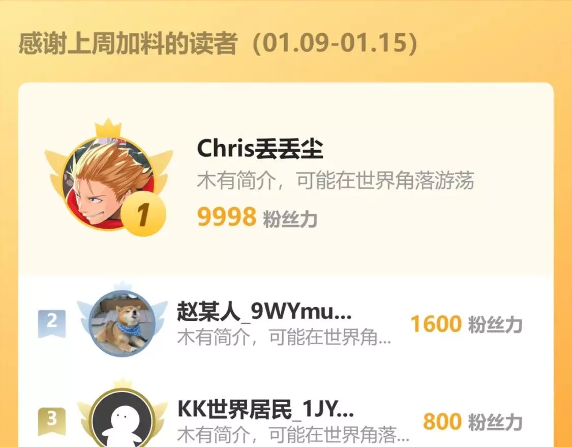 我靠BUG上王者,第97话 最后的阻碍！！,第132张