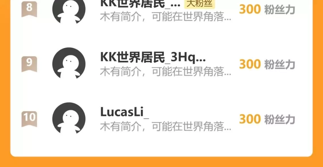 我靠BUG上王者,第97话 最后的阻碍！！,第134张