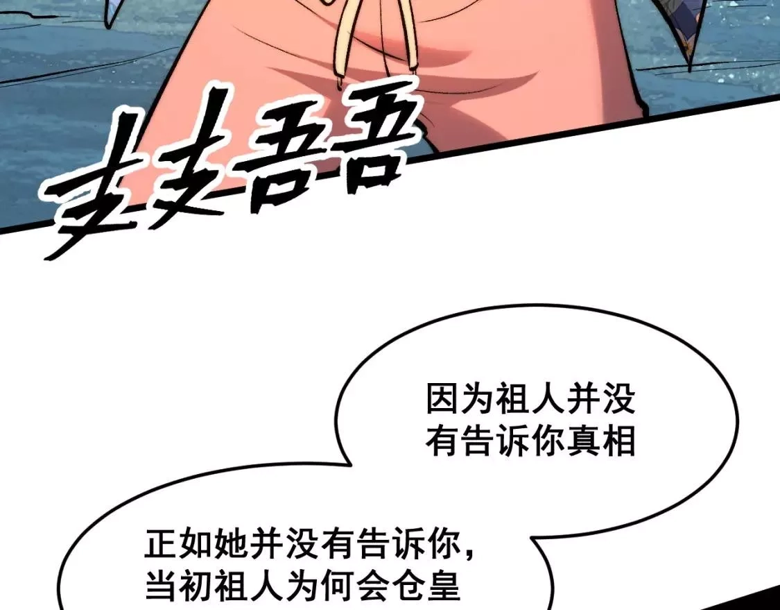 我靠BUG上王者,第97话 最后的阻碍！！,第16张