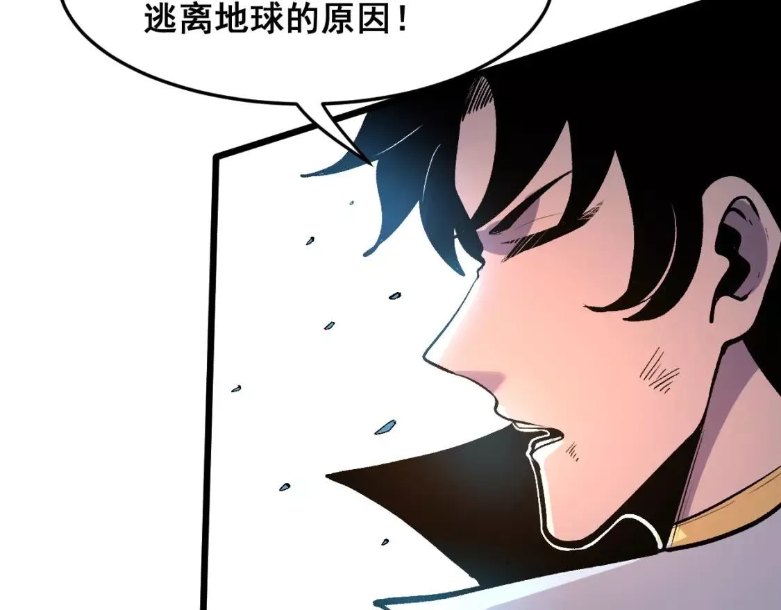 我靠BUG上王者,第97话 最后的阻碍！！,第17张