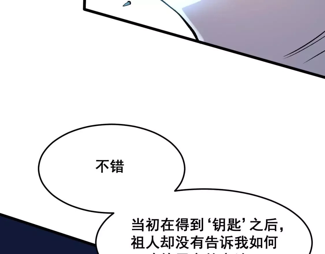 我靠BUG上王者,第97话 最后的阻碍！！,第18张