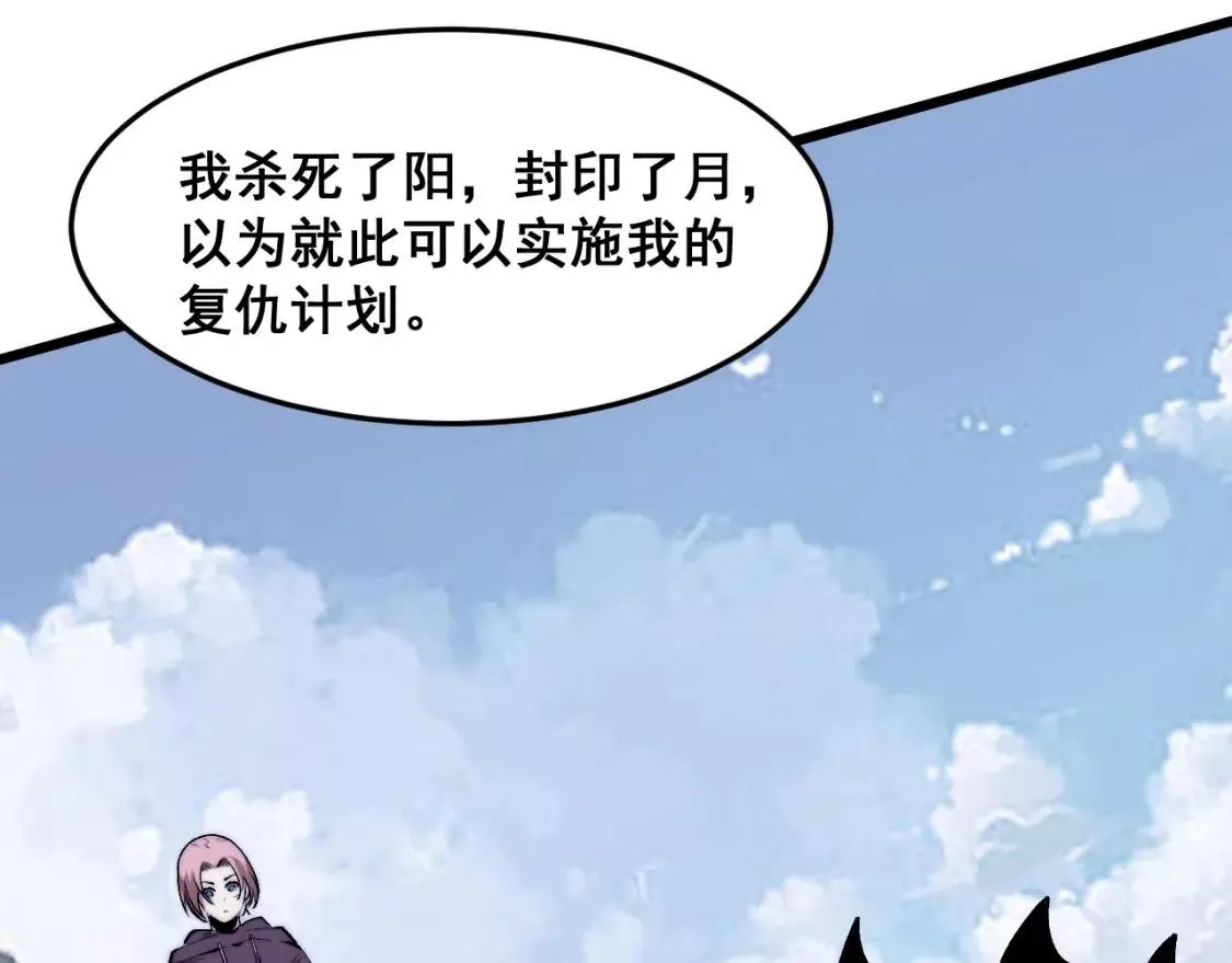 我靠BUG上王者,第97话 最后的阻碍！！,第21张
