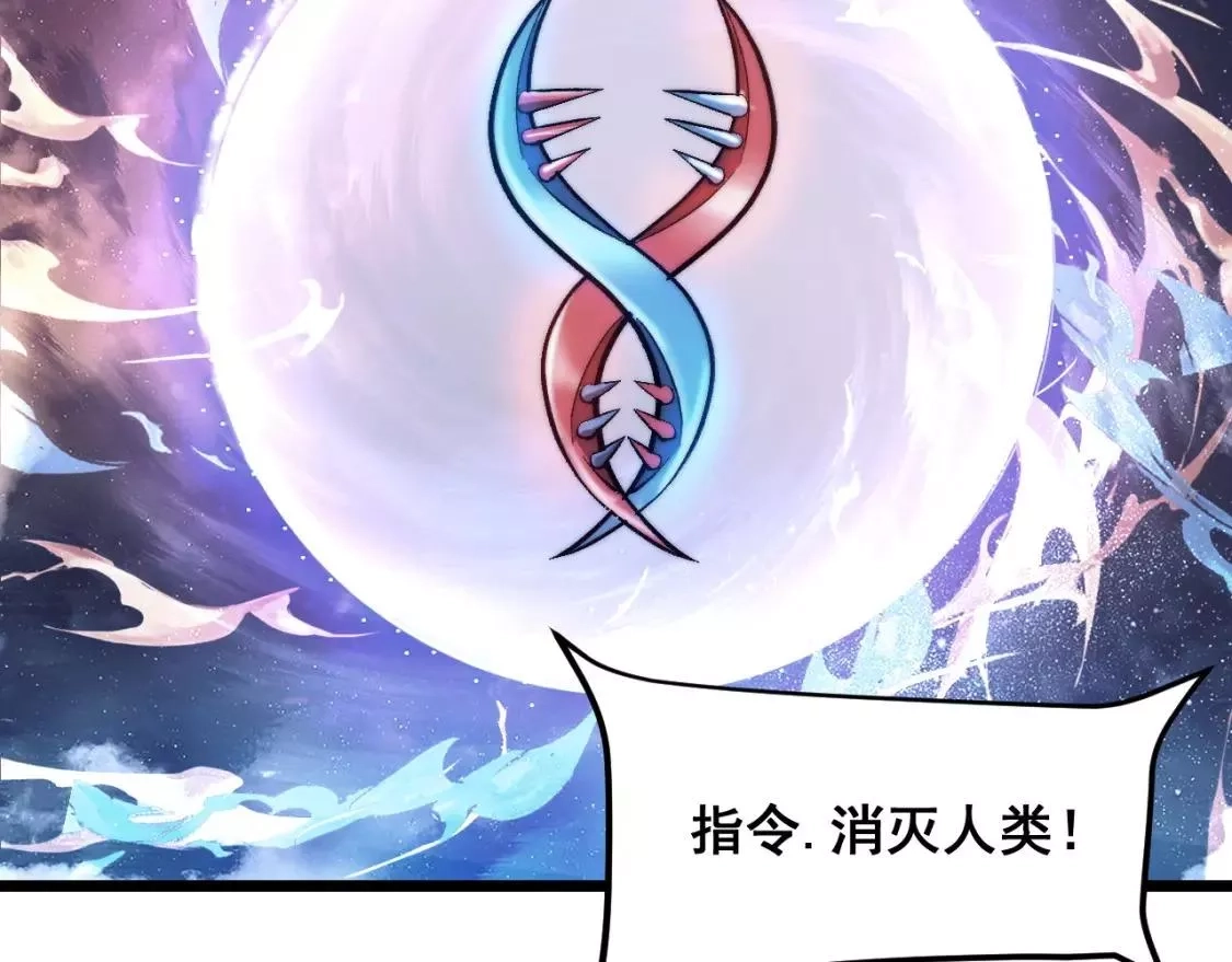 我靠BUG上王者,第97话 最后的阻碍！！,第24张