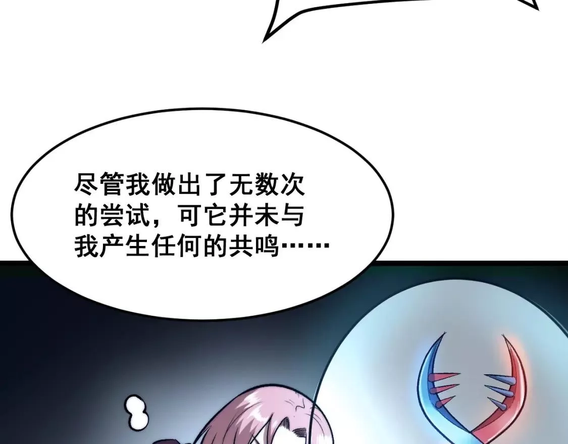 我靠BUG上王者,第97话 最后的阻碍！！,第25张