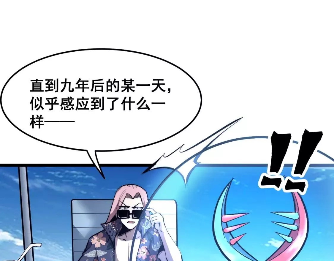 我靠BUG上王者,第97话 最后的阻碍！！,第28张