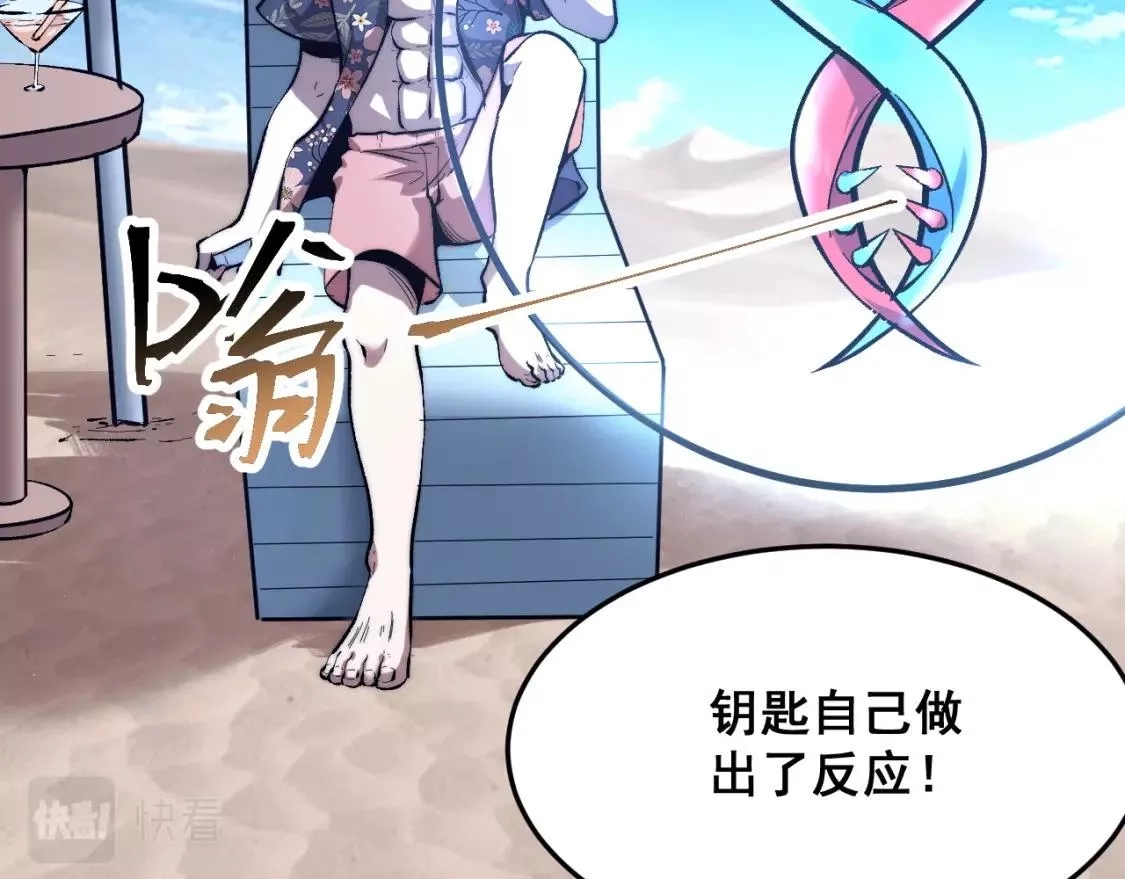 我靠BUG上王者,第97话 最后的阻碍！！,第29张