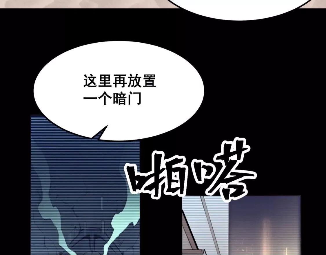 我靠BUG上王者,第97话 最后的阻碍！！,第30张