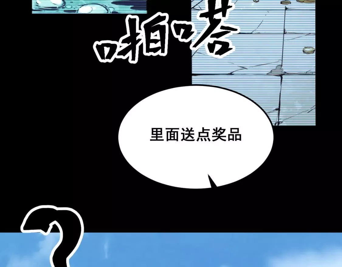 我靠BUG上王者,第97话 最后的阻碍！！,第32张
