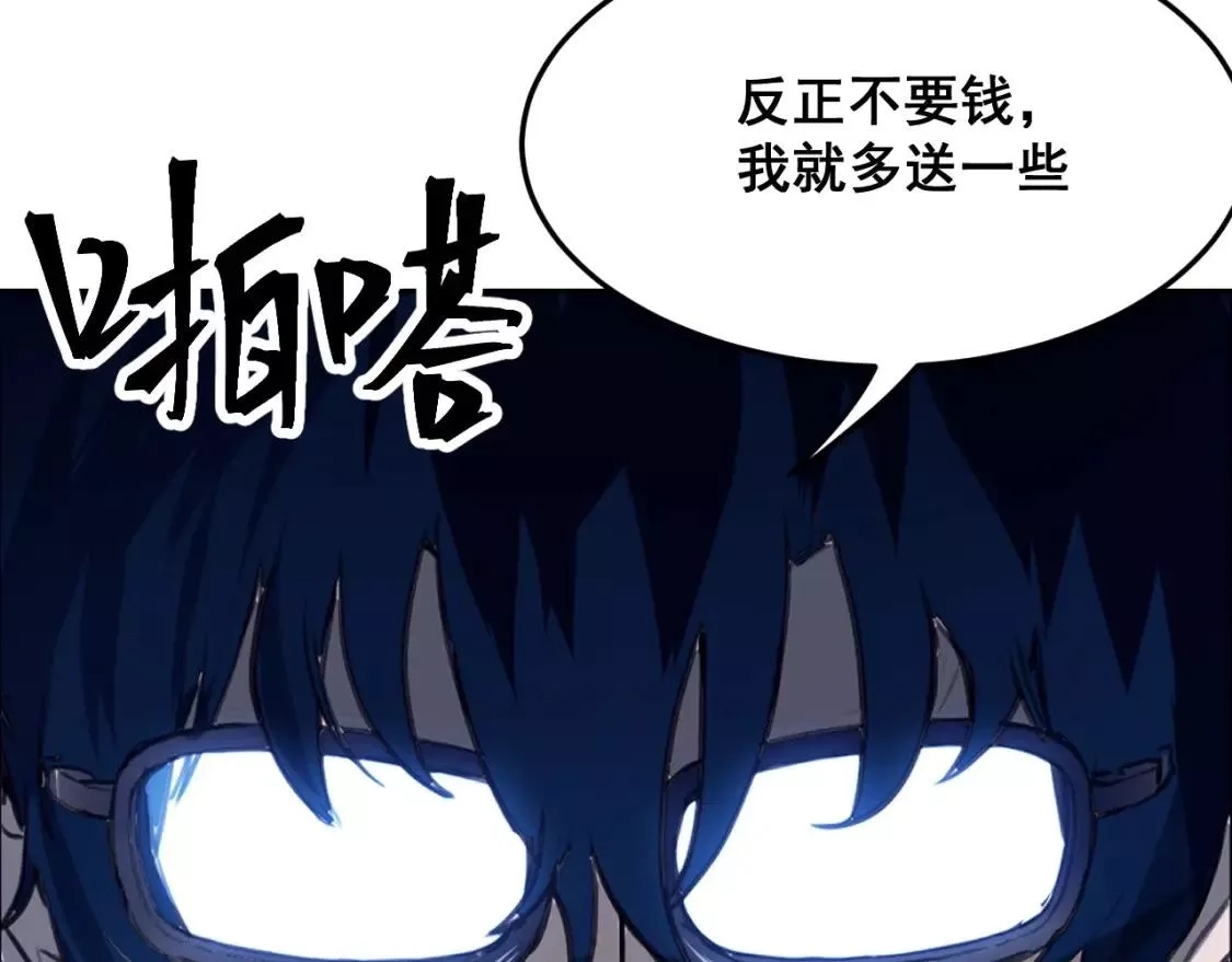 我靠BUG上王者,第97话 最后的阻碍！！,第35张