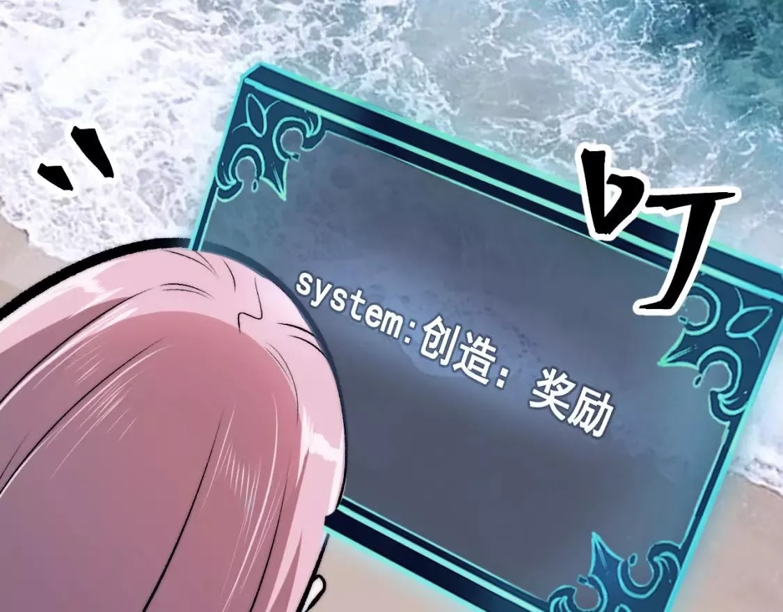 我靠BUG上王者,第97话 最后的阻碍！！,第39张