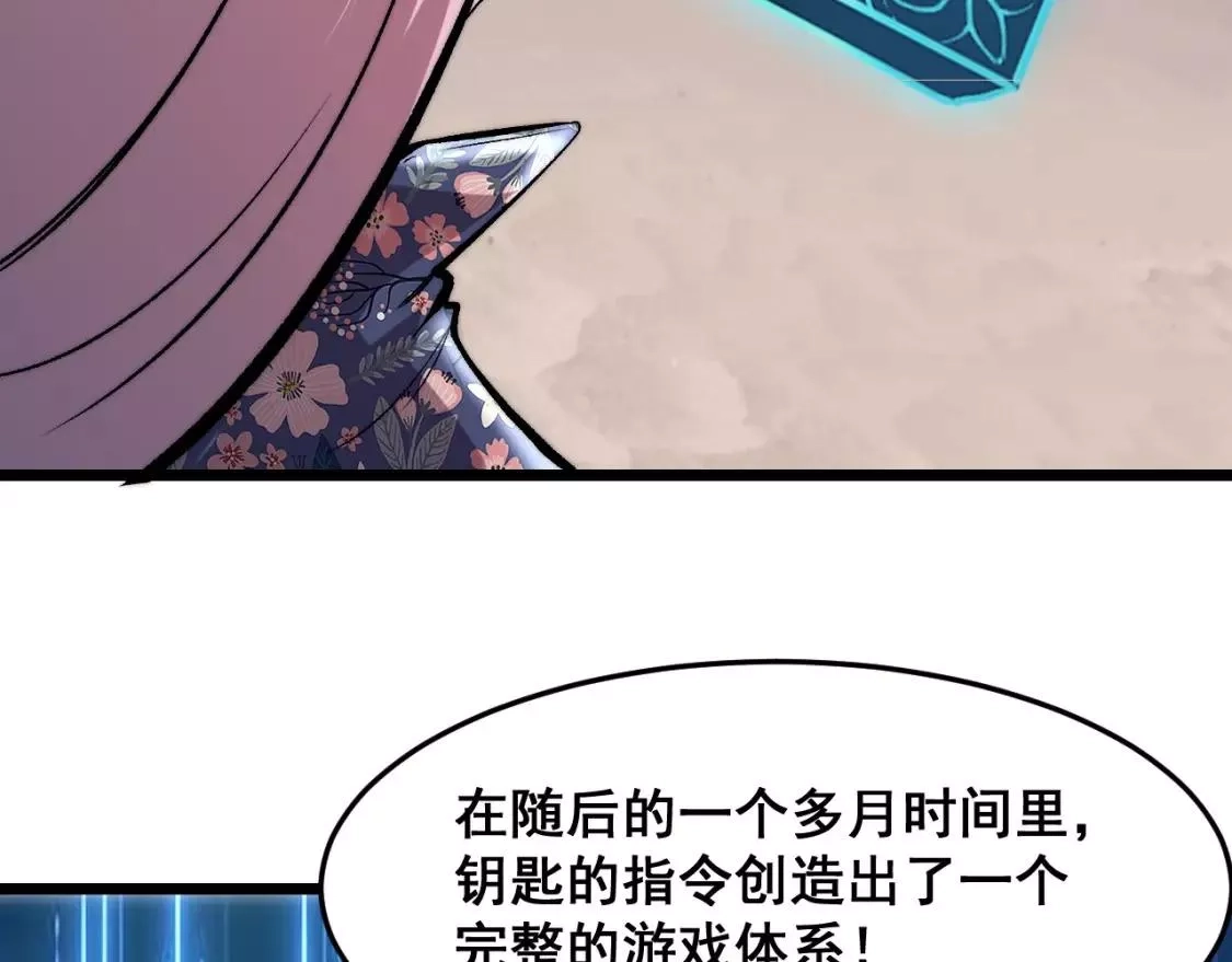 我靠BUG上王者,第97话 最后的阻碍！！,第40张