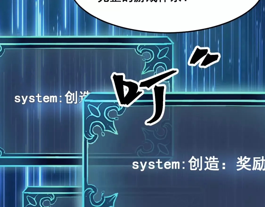 我靠BUG上王者,第97话 最后的阻碍！！,第41张