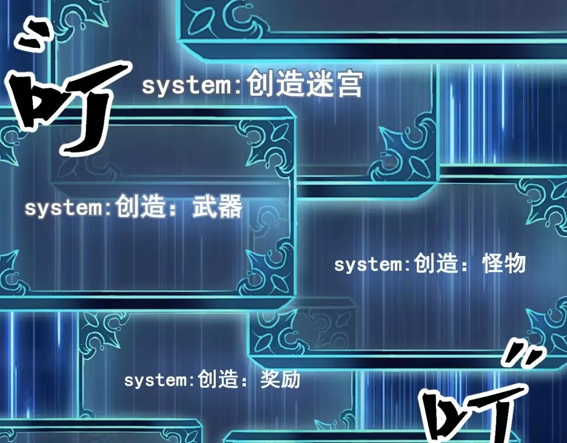 我靠BUG上王者,第97话 最后的阻碍！！,第42张