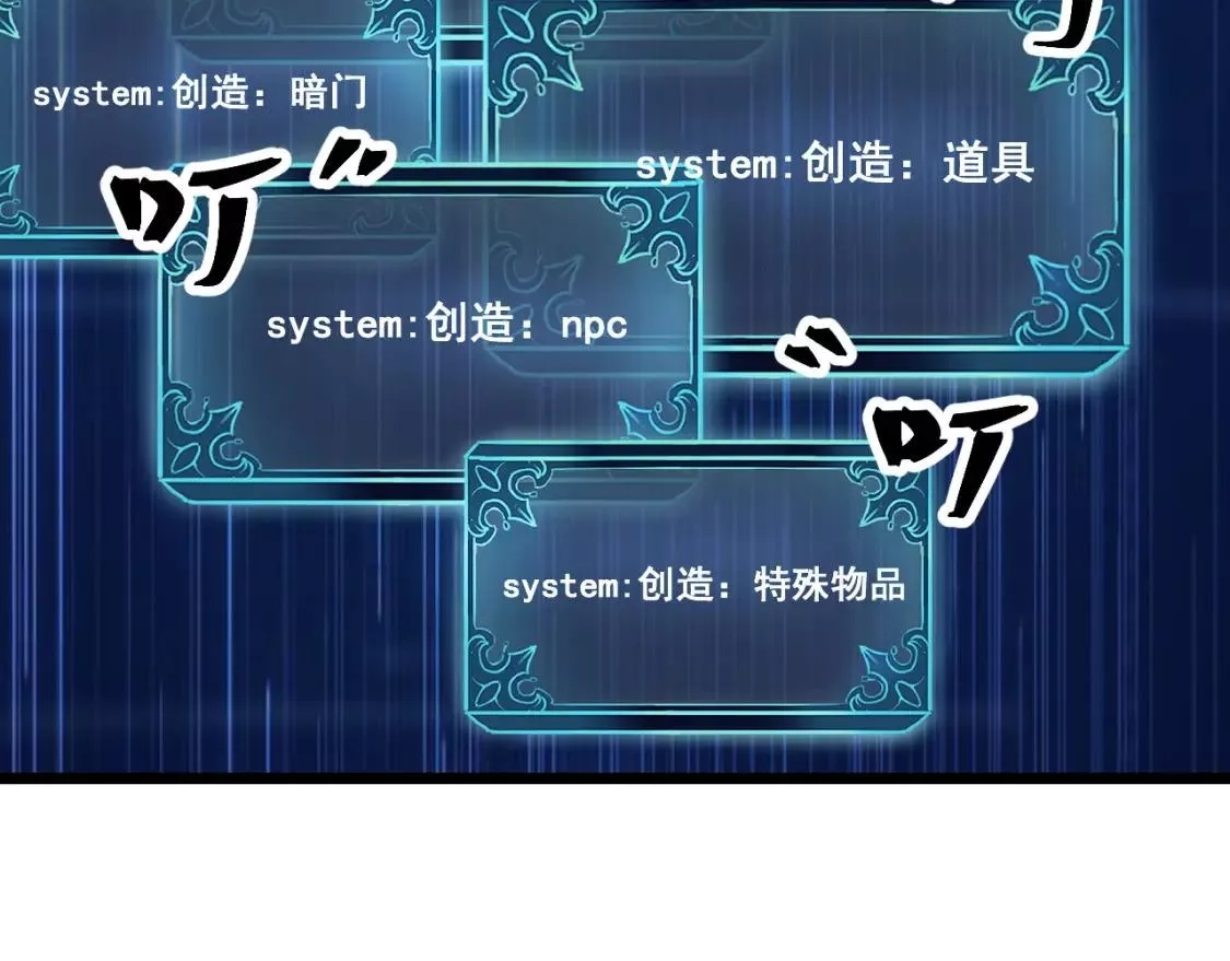 我靠BUG上王者,第97话 最后的阻碍！！,第43张