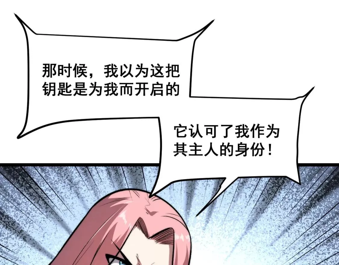 我靠BUG上王者,第97话 最后的阻碍！！,第44张
