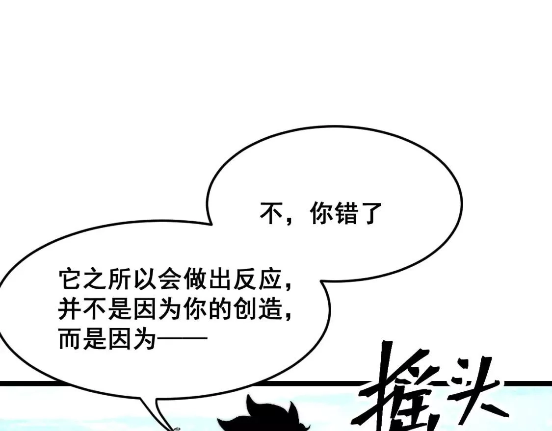 我靠BUG上王者,第97话 最后的阻碍！！,第46张