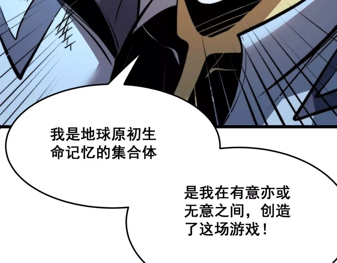 我靠BUG上王者,第97话 最后的阻碍！！,第50张