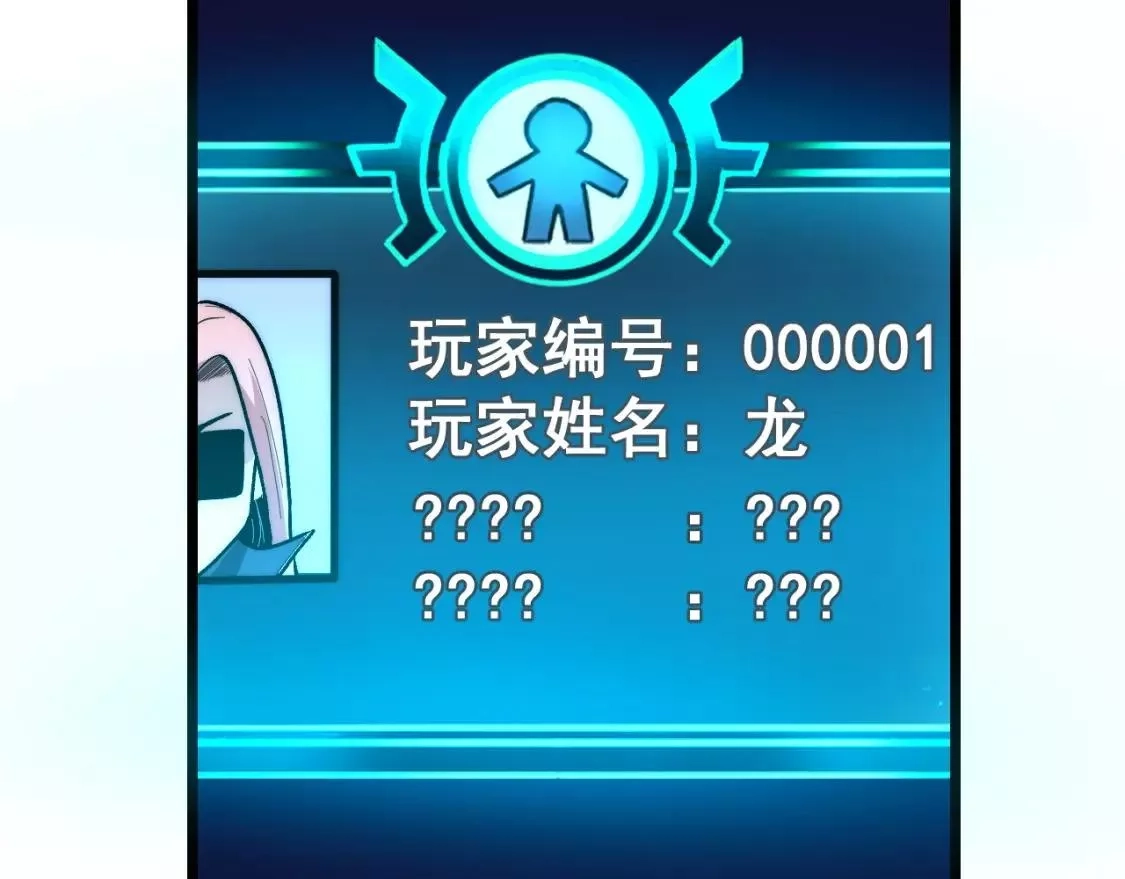 我靠BUG上王者,第97话 最后的阻碍！！,第56张