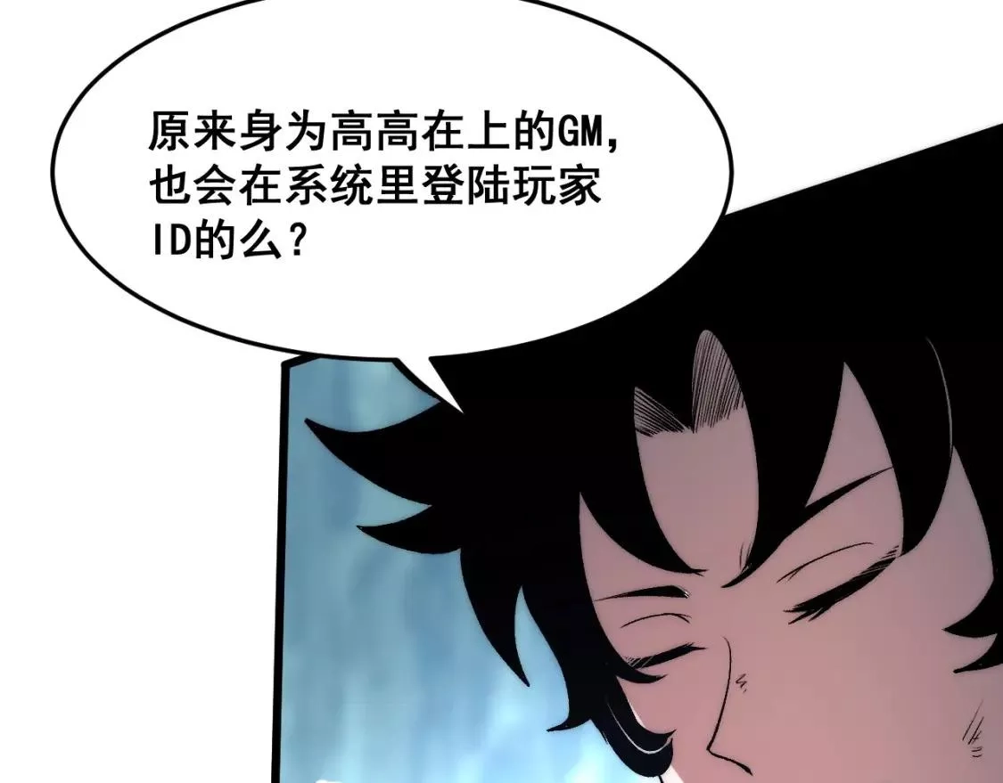 我靠BUG上王者,第97话 最后的阻碍！！,第59张