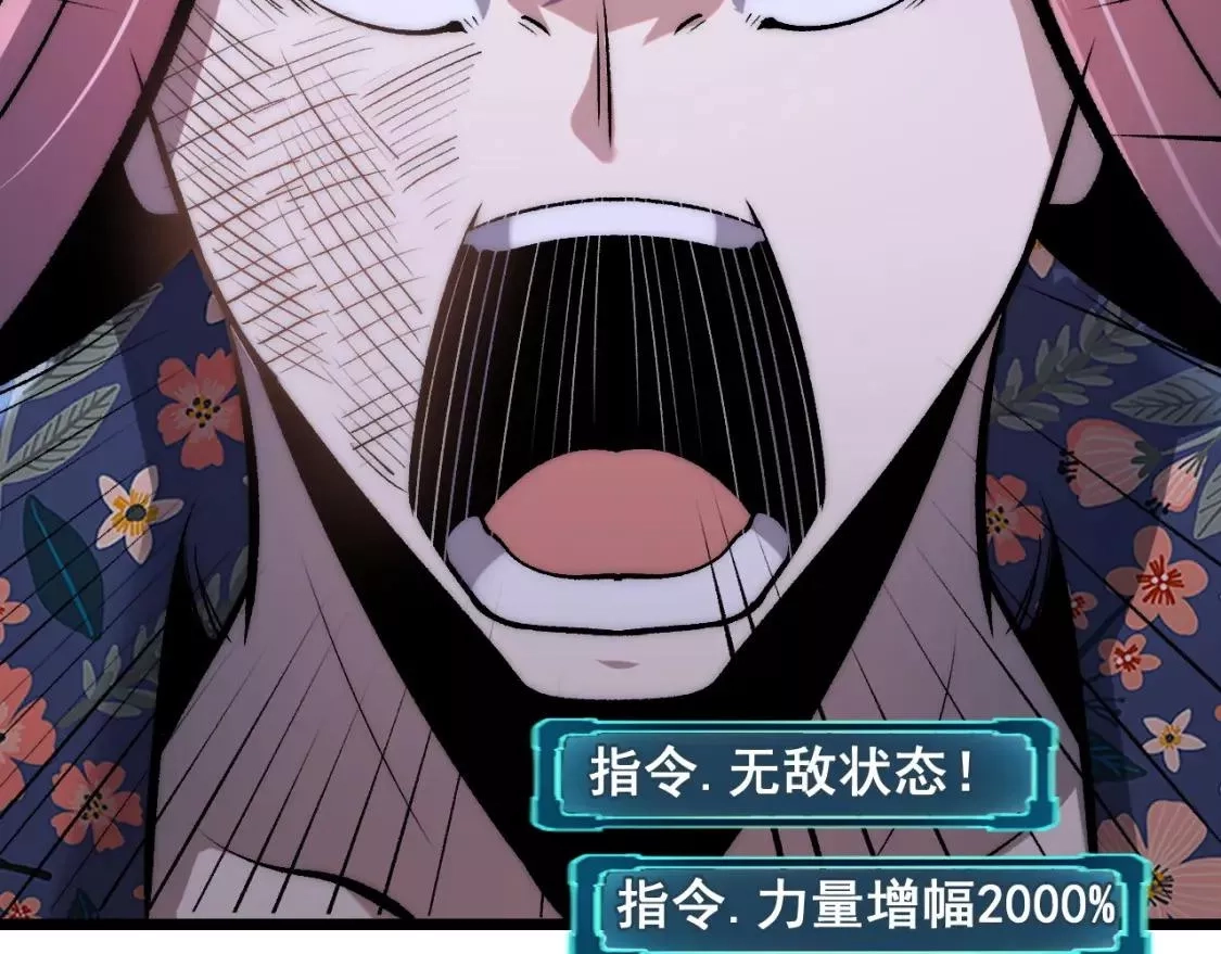 我靠BUG上王者,第97话 最后的阻碍！！,第62张