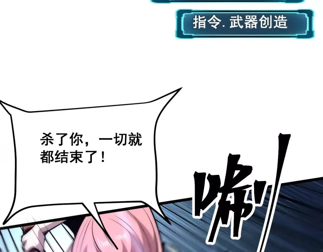 我靠BUG上王者,第97话 最后的阻碍！！,第63张