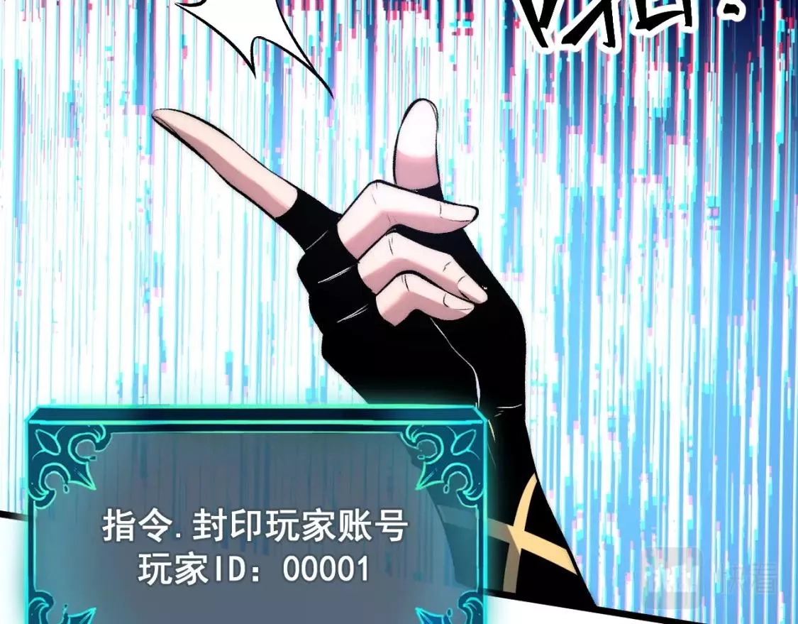 我靠BUG上王者,第97话 最后的阻碍！！,第67张