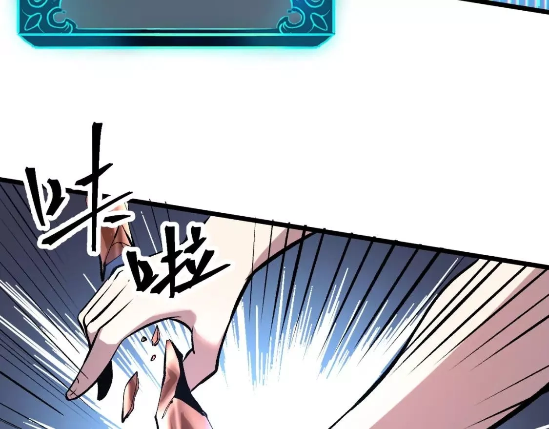 我靠BUG上王者,第97话 最后的阻碍！！,第68张