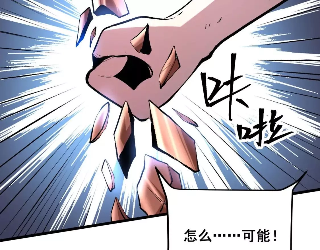 我靠BUG上王者,第97话 最后的阻碍！！,第69张