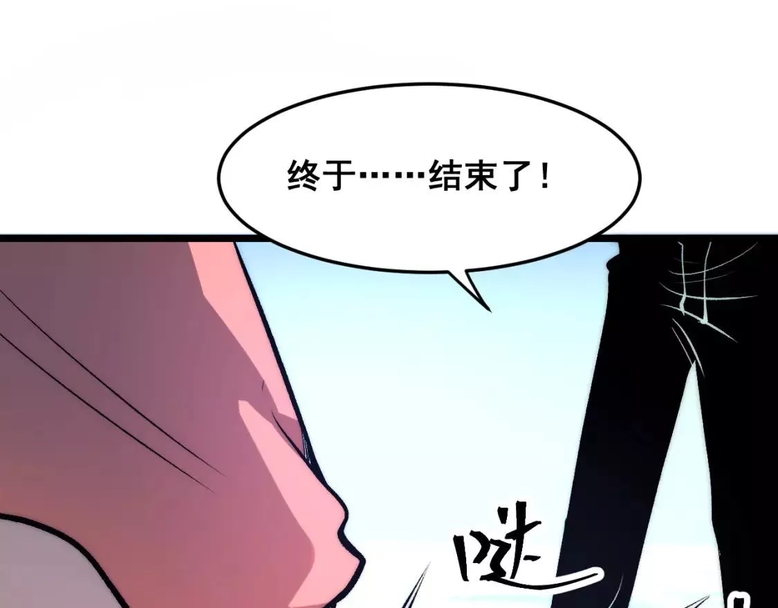 我靠BUG上王者,第97话 最后的阻碍！！,第72张