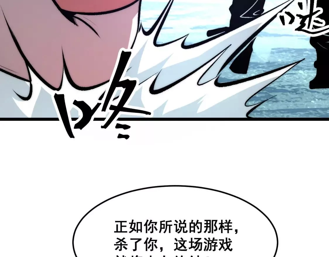 我靠BUG上王者,第97话 最后的阻碍！！,第73张