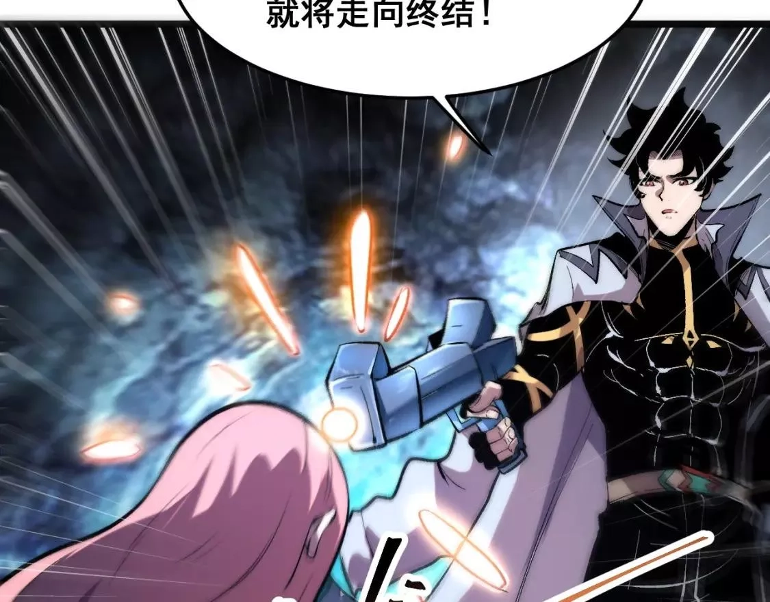 我靠BUG上王者,第97话 最后的阻碍！！,第74张