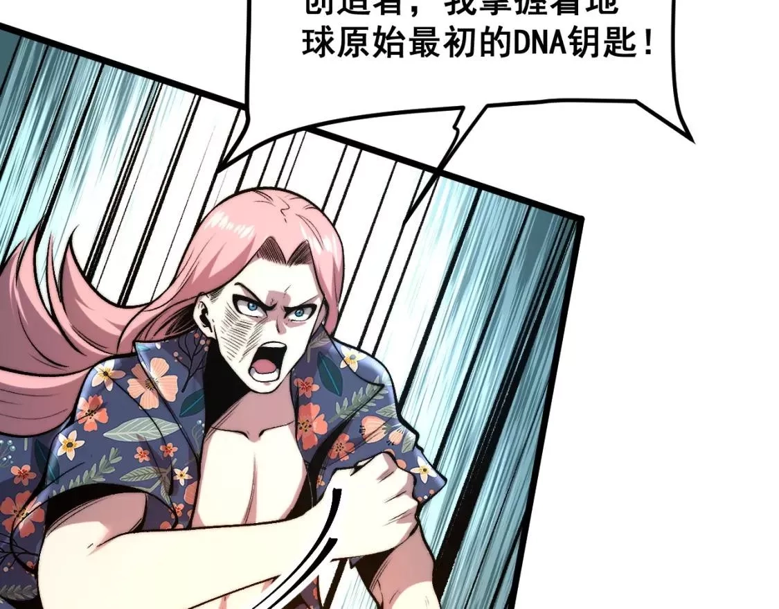 我靠BUG上王者,第97话 最后的阻碍！！,第8张