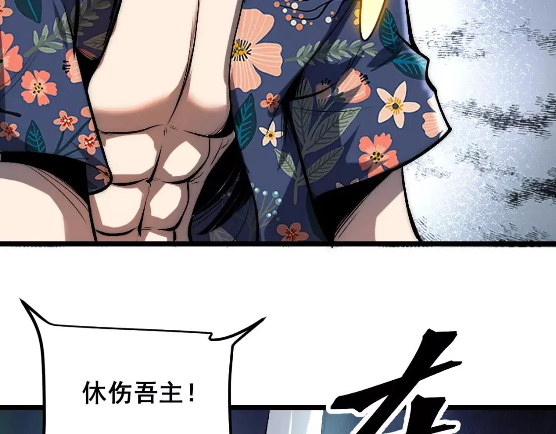 我靠BUG上王者,第97话 最后的阻碍！！,第80张