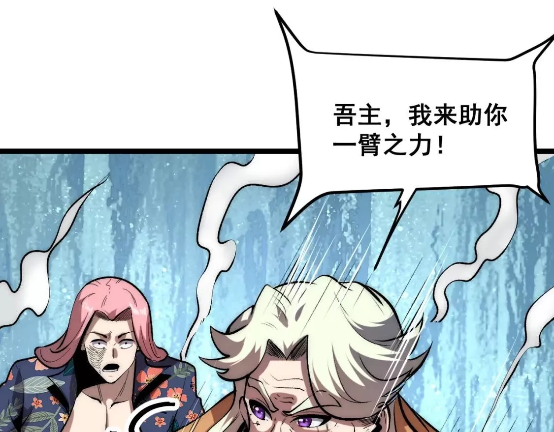 我靠BUG上王者,第97话 最后的阻碍！！,第83张