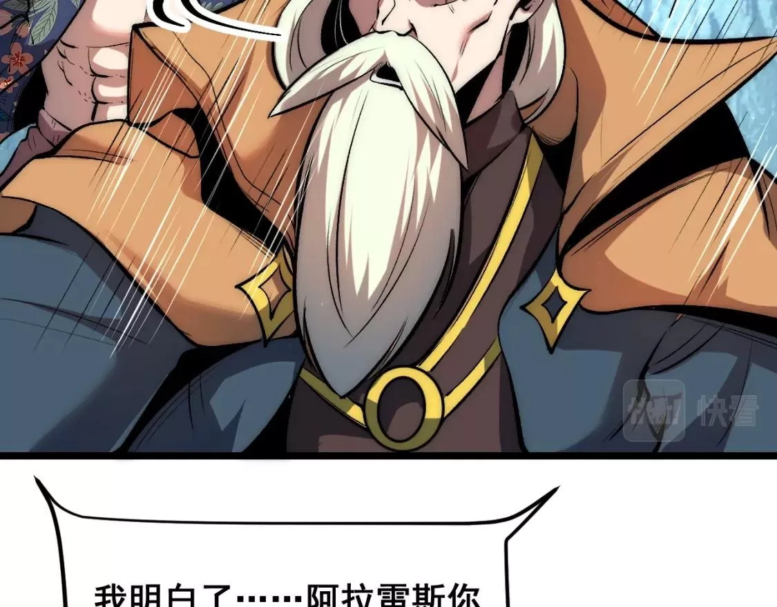 我靠BUG上王者,第97话 最后的阻碍！！,第84张
