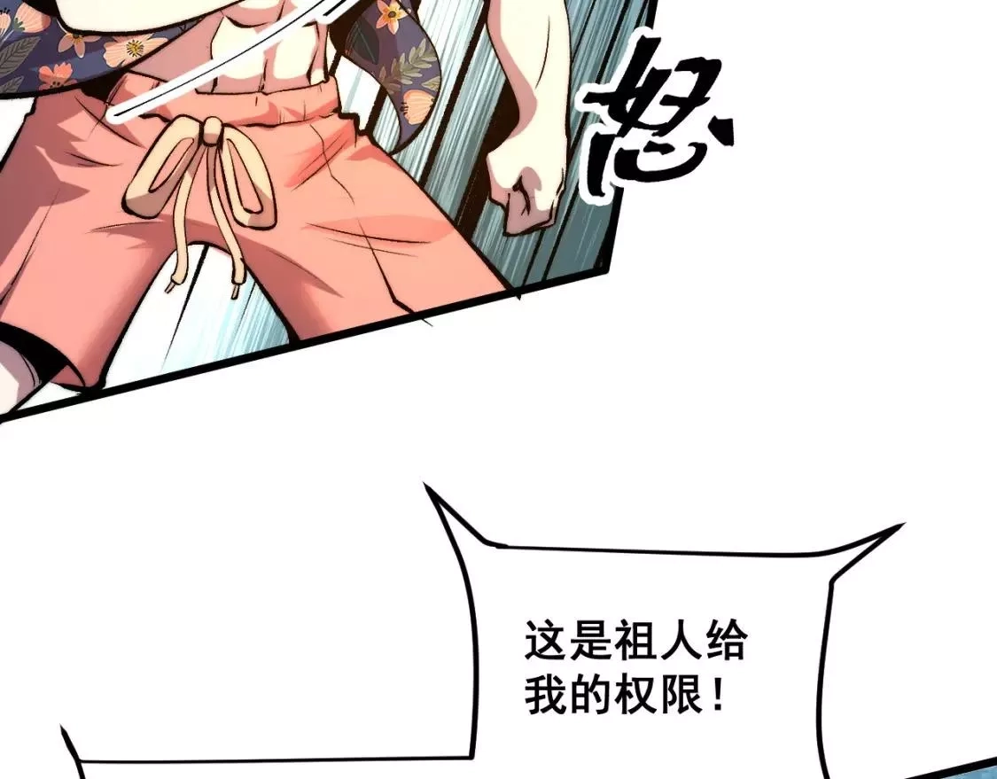 我靠BUG上王者,第97话 最后的阻碍！！,第9张