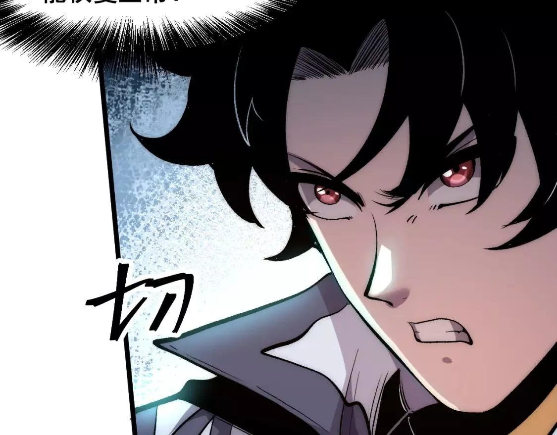 我靠BUG上王者,第97话 最后的阻碍！！,第91张