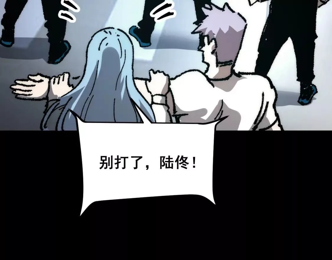 我靠BUG上王者,第98话 你是我的力量之源！,第100张