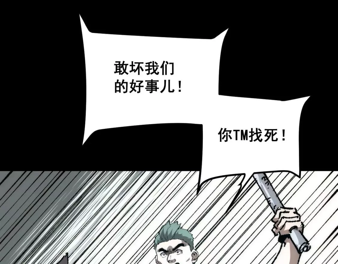 我靠BUG上王者,第98话 你是我的力量之源！,第101张