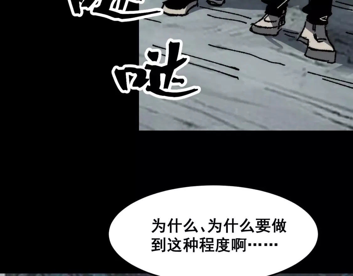 我靠BUG上王者,第98话 你是我的力量之源！,第113张