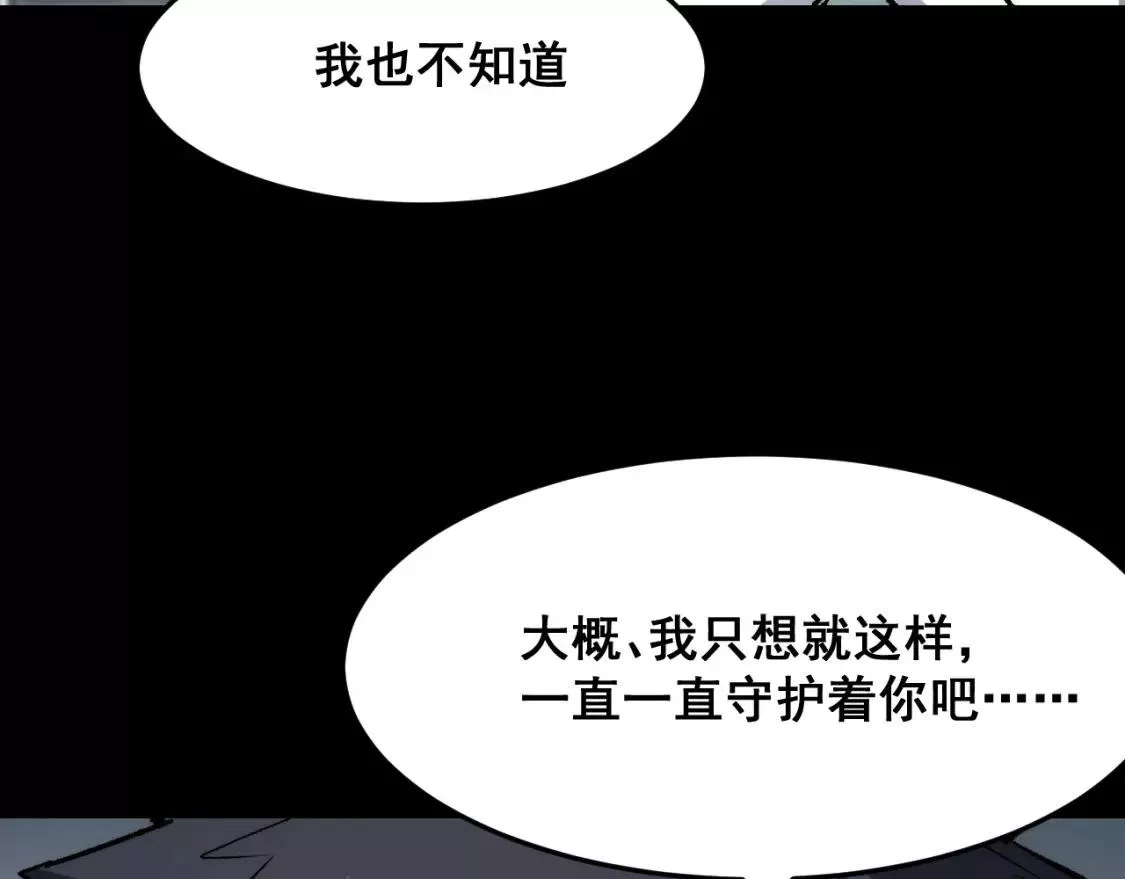我靠BUG上王者,第98话 你是我的力量之源！,第115张