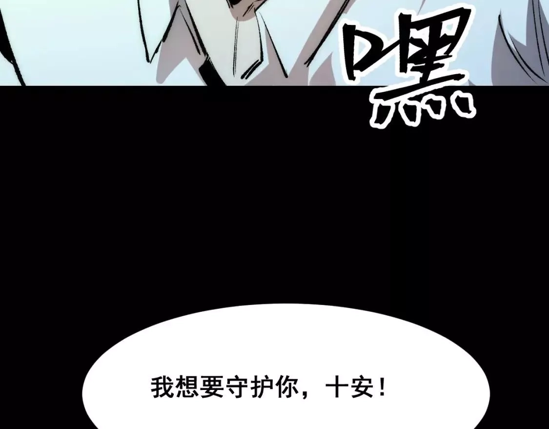 我靠BUG上王者,第98话 你是我的力量之源！,第117张