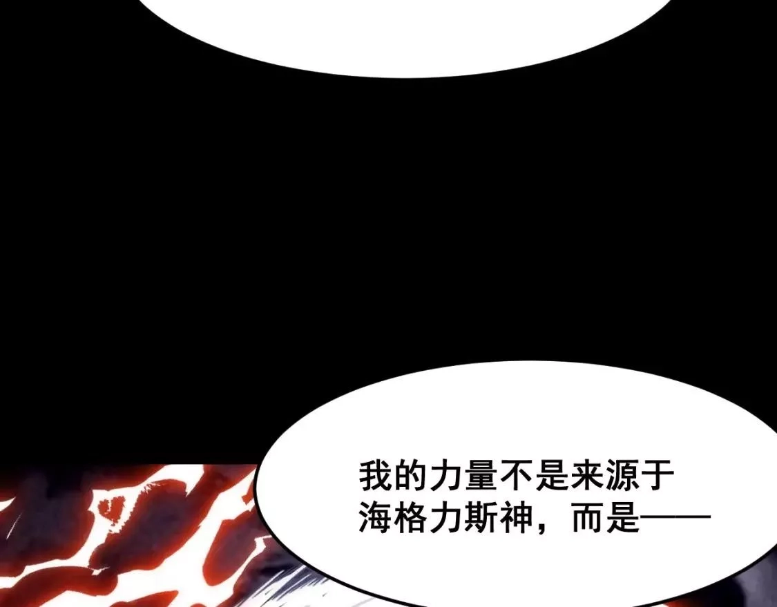 我靠BUG上王者,第98话 你是我的力量之源！,第118张