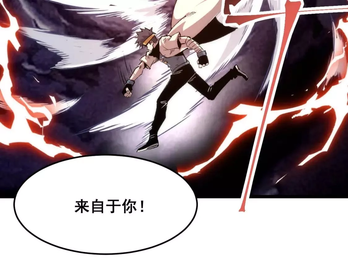 我靠BUG上王者,第98话 你是我的力量之源！,第120张