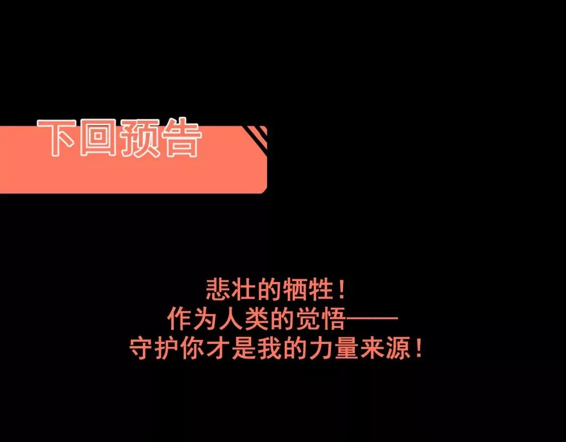 我靠BUG上王者,第98话 你是我的力量之源！,第122张